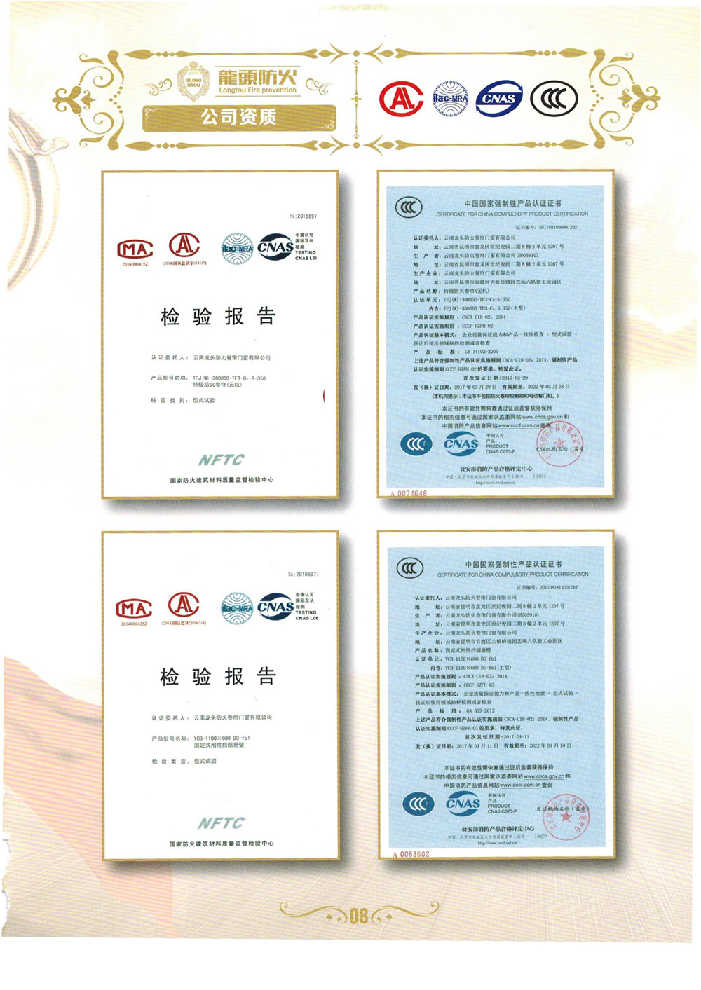 广西检验报告3C证书